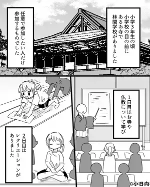 林間学校の肝試しで…「きゃっ」友人が“墓地内”で突然転んでしまい怪我…⇒数日後、配られた【集合写真】を見て戦慄…