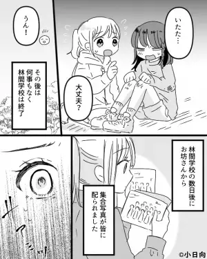 林間学校の肝試しで…「きゃっ」友人が“墓地内”で突然転んでしまい怪我…⇒数日後、配られた【集合写真】を見て戦慄…