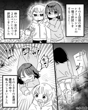 林間学校の肝試しで…「きゃっ」友人が“墓地内”で突然転んでしまい怪我…⇒数日後、配られた【集合写真】を見て戦慄…