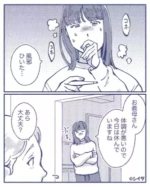 義実家で同居中…妻「体調悪くて…」夫「夕飯ないの？腹ペコなのに」→直後“嫁の体調不良を知る義母”から【まさかの発言】が飛び出しイラッ