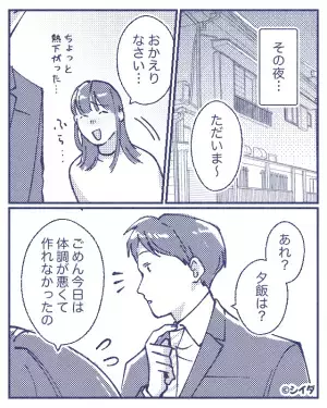 義実家で同居中…妻「体調悪くて…」夫「夕飯ないの？腹ペコなのに」→直後“嫁の体調不良を知る義母”から【まさかの発言】が飛び出しイラッ