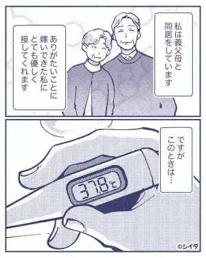 義実家で同居中…妻「体調悪くて…」夫「夕飯ないの？腹ペコなのに」→直後“嫁の体調不良を知る義母”から【まさかの発言】が飛び出しイラッ