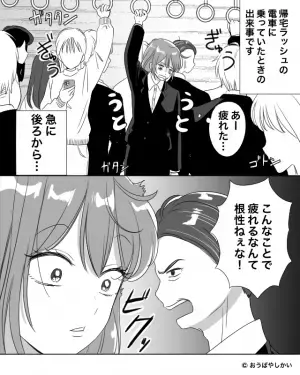 帰宅ラッシュの電車で…「根性ねぇな！」急に後ろから男性に怒鳴られた…！？⇒【予想外の救世主】が登場し、形勢逆転！