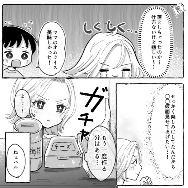 息子の要望で“ヒーローのキャラ弁”を早朝から製作！しかし…「どうだった？」→「なんのこと？」⇒息子の【反応が薄い理由】を知り、涙…