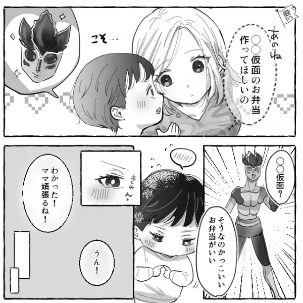 息子の要望で“ヒーローのキャラ弁”を早朝から製作！しかし…「どうだった？」→「なんのこと？」⇒息子の【反応が薄い理由】を知り、涙…