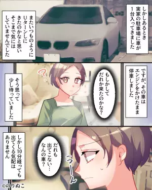 実家の駐車場は“Uターン場所”として使用されがち。ある日…「だれも出てこない…」→駐車場に停まったままの車の【真意】に怒り心頭！！