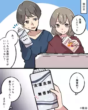 彼氏が泊まりに来た日…「洗濯しようっと」「こっちのほうがいいんじゃない？」→彼氏が“用意していた洗剤”から【まさかの事実】が発覚！！