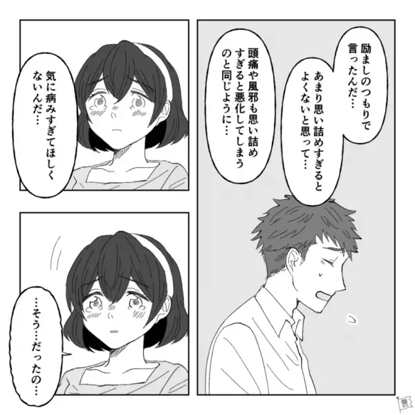 悪祖がひどく精神不安定な日々…『つらいと思ったら…』限界に達し夫に相談すると【まさかの失言】！？⇒裏に隠された本音に気付けず…