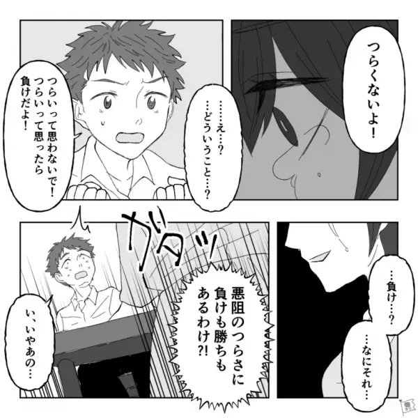 悪祖がひどく精神不安定な日々…『つらいと思ったら…』限界に達し夫に相談すると【まさかの失言】！？⇒裏に隠された本音に気付けず…