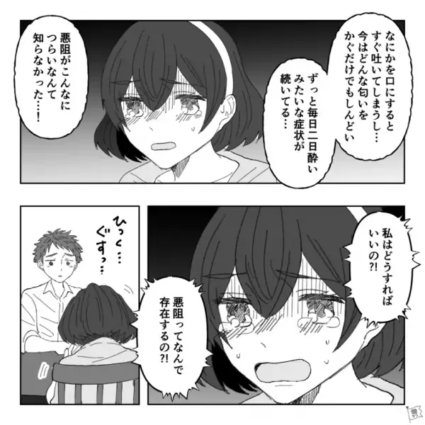 悪祖がひどく精神不安定な日々…『つらいと思ったら…』限界に達し夫に相談すると【まさかの失言】！？⇒裏に隠された本音に気付けず…