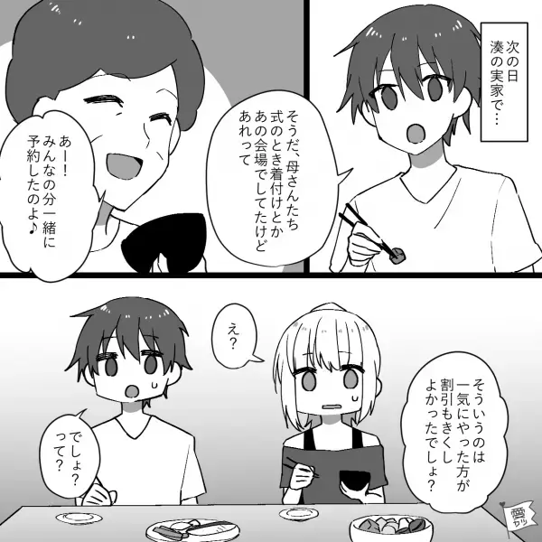 結婚式当日…『あれ？どうして…』会場で着付けする人が多く違和感が…⇒後日“引き落とし金額”を見て驚愕！義母の勝手さに唖然…