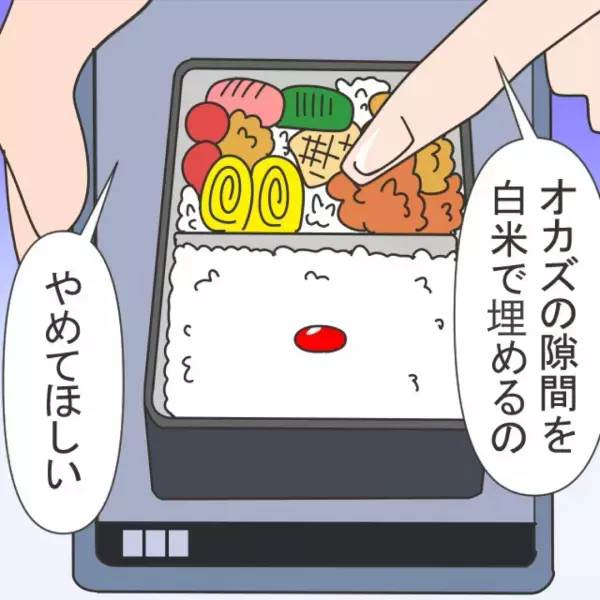 夫「これを見てほしい」スマホにうつるのは…妻「お弁当…？」⇒直後…夫の【衝撃発言連発】に妻『ごめんなさい』【漫画】