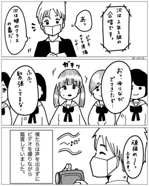 娘の合唱コンクール。感染症対策を求められていたのに…「もう一度歌ってよー！！」⇒【ルールを完全無視するママ友】に絶句…