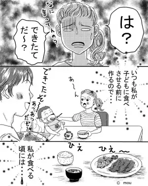 週に“たった1回”の食事当番なのに…夫「予定入ったから作れない！」妻「え～作り置きとかしたら？」⇒直後【夫が放った言い訳】に呆れ果てる…