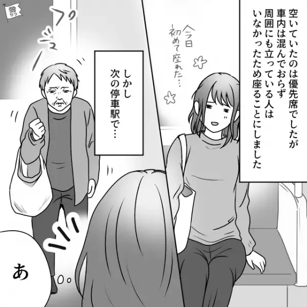 電車で…「どうぞおかけください」年配の女性に“席を譲った”結果⇒「ちょっとあなた失礼なんじゃない！？」突然怒鳴られ大混乱！！