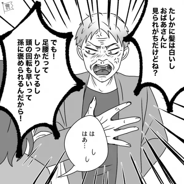 電車で…「どうぞおかけください」年配の女性に“席を譲った”結果⇒「ちょっとあなた失礼なんじゃない！？」突然怒鳴られ大混乱！！