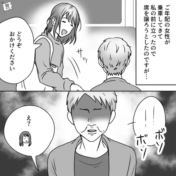 電車で…「どうぞおかけください」年配の女性に“席を譲った”結果⇒「ちょっとあなた失礼なんじゃない！？」突然怒鳴られ大混乱！！