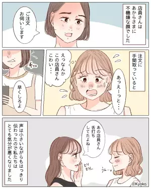 【SNSで話題のカフェ】あからさまに“機嫌が悪い店員”がケーキを運んできた結果⇒【接客業とは思えない態度】に怒りを通り越して呆然…！