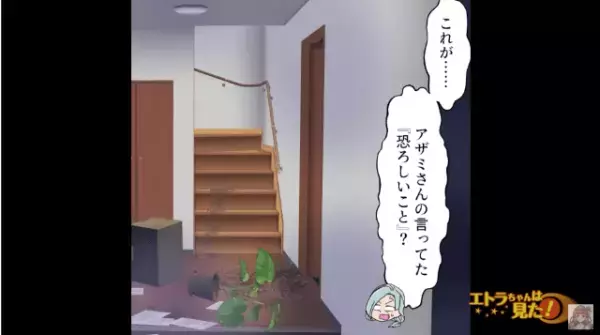 父の葬儀後…『物の配置が変わってる…』家の中で“不可解な現象”が多発！？→ある日の帰宅後…【恐ろしい光景】を目にする【漫画】