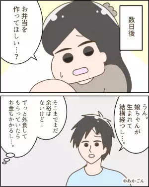 産後2ヶ月、家事育児で疲弊する妻に夫が“お弁当を要求”…「冷凍食品も入れるよ？」「大丈夫！」⇒直後【夫の衝撃提案】に妻はイラッ…