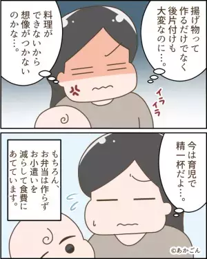 産後2ヶ月、家事育児で疲弊する妻に夫が“お弁当を要求”…「冷凍食品も入れるよ？」「大丈夫！」⇒直後【夫の衝撃提案】に妻はイラッ…