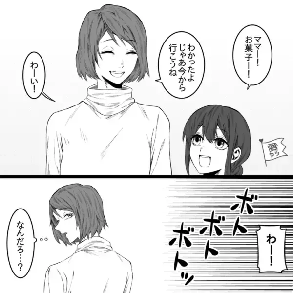 スーパーで娘と買い物中…「わー！」売り場から大きな物音と叫び声！？⇒直後【まさかの光景】を目撃し…娘「ママ、怖いよ…」