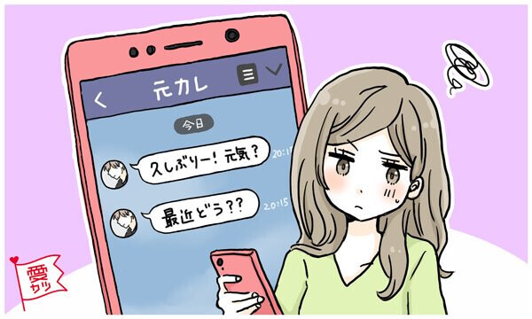 復縁の可能性はある？元カレの行動から見抜く重要な3つのポイント