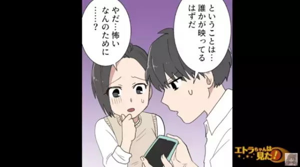 帰宅すると…「なに…これ…？」身に覚えのない料理が食卓に！？不気味に思い、カメラを設置した結果→【まさかの犯人】が発覚し青ざめる【漫画】