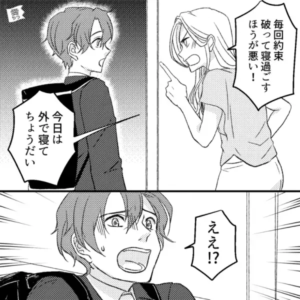 『もう許せない！』酔って電車を寝過ごす常習犯の夫が帰宅…！⇒妻から告げられた“キツい制裁”に顔面蒼白！【漫画】