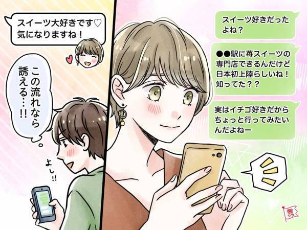 続けたい！男性を惹きつけ、LINEを成功させる簡単なテクニック