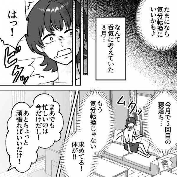 【電気代が爆上がり！？】帰宅後…エアコンをつけっぱなしにしていた女性…⇒翌月届いた料金の請求額に『早くお給料入って！』