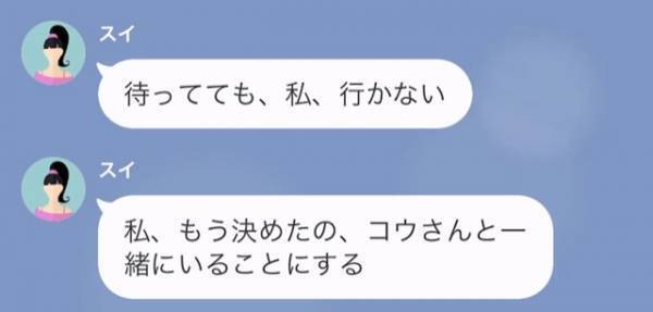 結婚式1時間前…新婦が行方不明！？新郎『どこにいるんだよ！』新婦『ごめん、式をキャンセルして』⇒明かされる理由に…『は？』