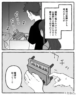ピロリン…ピロリン…妻「また鳴ってる」夜中に鳴り始める“おもちゃのピアノ”…→聞く耳持たずだった夫のも…妻「相談した方がいいかしら？」夫「そうだな」