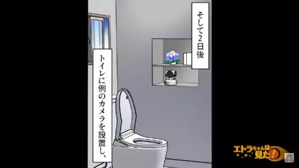 【トイレに長い髪の毛が…？】監視カメラで“犯人”が現れるのを待っていると…→『あれ…？今…』“ありえない光景”を目にしてしまう…