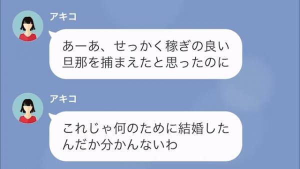 浪費癖のある妻に限界…夫「俺が金の管理をする」→妻「何よそれ、困るわよ」⇒直後、妻が放った【まさかの言葉】に絶句…
