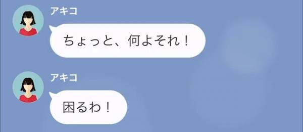 浪費癖のある妻に限界…夫「俺が金の管理をする」→妻「何よそれ、困るわよ」⇒直後、妻が放った【まさかの言葉】に絶句…