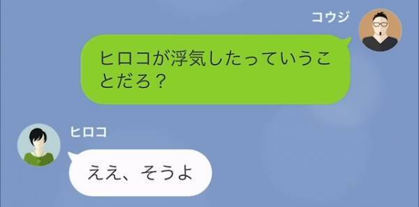 【身に覚えがないのに…】妻「今妊娠8週目だから」→夫「ちょっと待ってよ…」直後、妻から”思いがけない一言”を聞かされる…