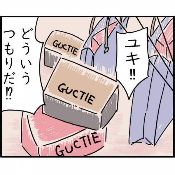 中古で買った”レジャーシート”から【100万円】が落ちてきた！？⇒警察に届けたが…「私って天才♪」まさかの手段で盗まれる…【漫画】