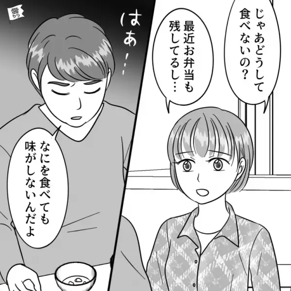 ＜野菜中心の食事に＞健康を考えて料理をするも、不満そうな夫…⇒妻「えっもういいの？」夫が【食べ残した理由】に妻怒り心頭！！