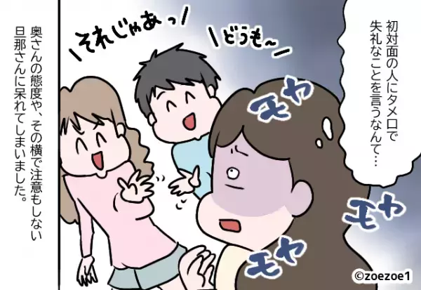 “無断駐車”未遂！？夫婦が近所に引っ越してきて…→女「路駐できるなんて羨ましい！！」→誤りを訂正した後も失言連発！！