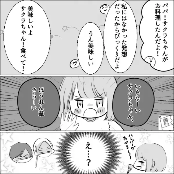 義母と電話中、味噌汁に【想定外の食材】を投入した娘→母「え…美味しい！」→しかし娘の反応が意外だった…！