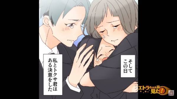 幼馴染夫婦が事故で帰らぬ人に…『まんまーぱっぱー…』残された娘は大号泣⇒後日、亡き2人の親友夫婦の決断に…義両親「本気なの！？」