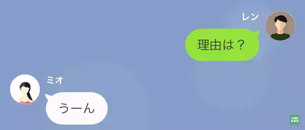 結婚して1年。毎日幸せに暮らしていたのに…妻『離婚してほしいの』→夫『どうして…？』妻の回答を聞き、違和感を覚える