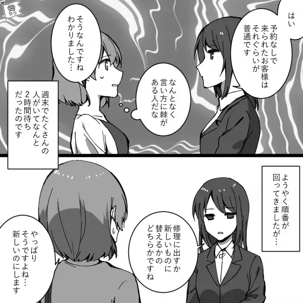 携帯画面が真っ暗になり携帯ショップへ！客「2時間待ちですか！？」店員「それぐらいが普通です」→2時間待ったのにあっさり終了？！