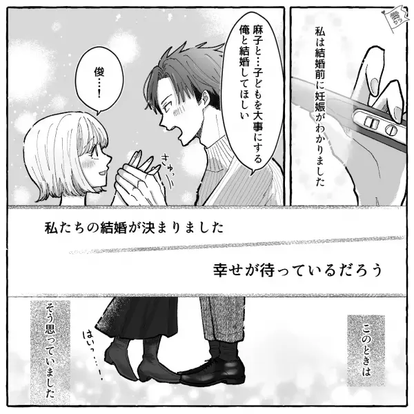 義母『今月の仕送りは！？』息子に生活費を振り込ませる義母？！⇒入籍したことを伝えると【モンスター義母】からの“要求”に愕然…！！