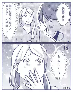 バスの中で”妊婦さん”を見かけ…『よかったら座ってください』声をかけるとまさかの反応？！→「あっ…」“あること”を察する…