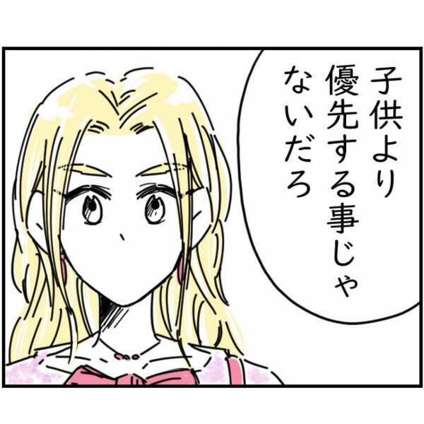 家庭より買い物を優先する妻に…「子どもより優先することじゃないだろう」⇒「なんで？」妻の【トンデモ自論】に思わず絶句…