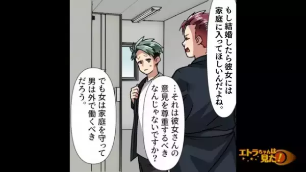 妊娠した彼女の話をする先輩「聞いてほしいんだけど」→「なんですか…？」直後、先輩が告げた【まさかの事実】に言葉を失う…