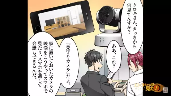 【トイレに長い髪の毛が】「なん…で…？」“不気味な現象”が1週間続き…→夫に相談した結果”斬新な解決策”を見つける…！！【漫画】