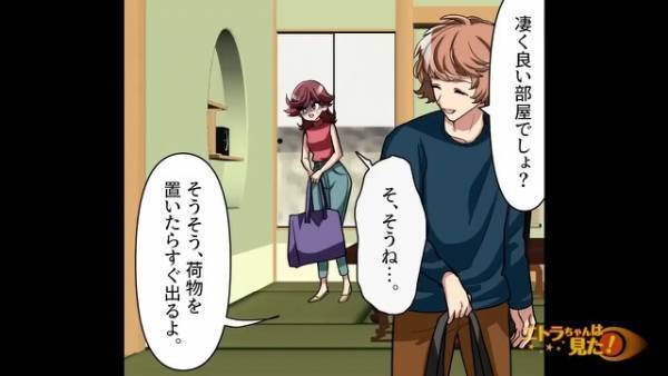 結婚記念日に“2人きりで旅行”へ…夫「着いたよ」旅館に着いた途端“青ざめる妻”！？⇒原因は【夫の恐ろしい計画】にあった…！